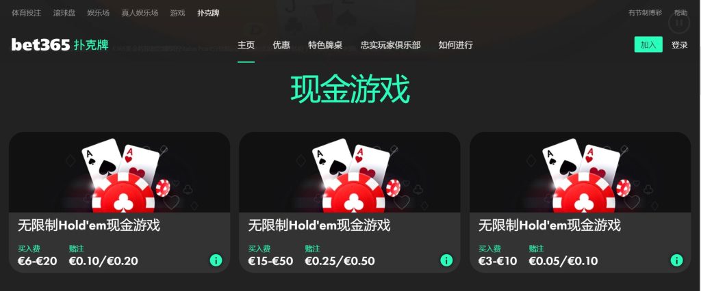 金沙贵宾会扑克游戏