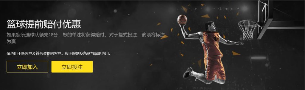 金沙贵宾会篮球优惠
